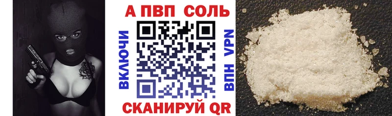 A-PVP Соль  где купить наркоту  Сольцы 