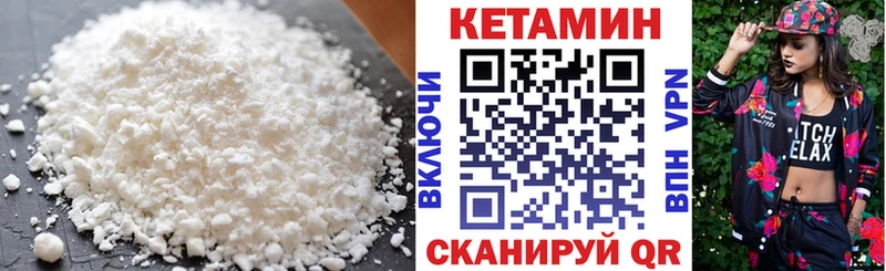 где купить наркоту площадка как зайти Кетамин VHQ Сольцы