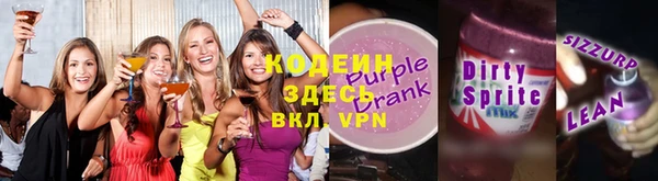 бутират Осинники