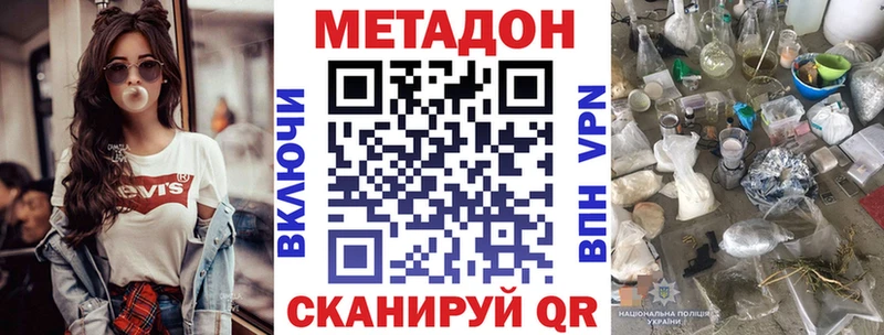 МЕТАДОН мёд  Сольцы 